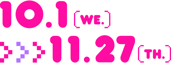 10.1 - 11.27まで